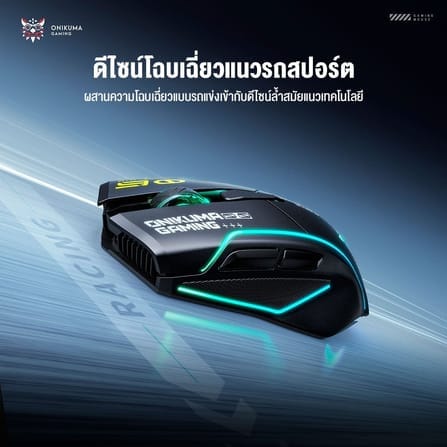 เมาส์เกมมิ่งไร้สาย ONIKUMA DM06 - ดำ_4