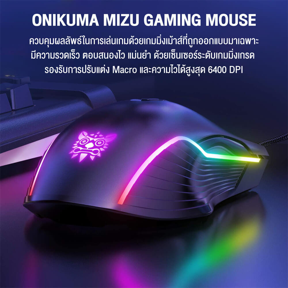 เมาส์เกมมิ่ง ONIKUMA CW905 GAMING MOUSE - สีดำ_1