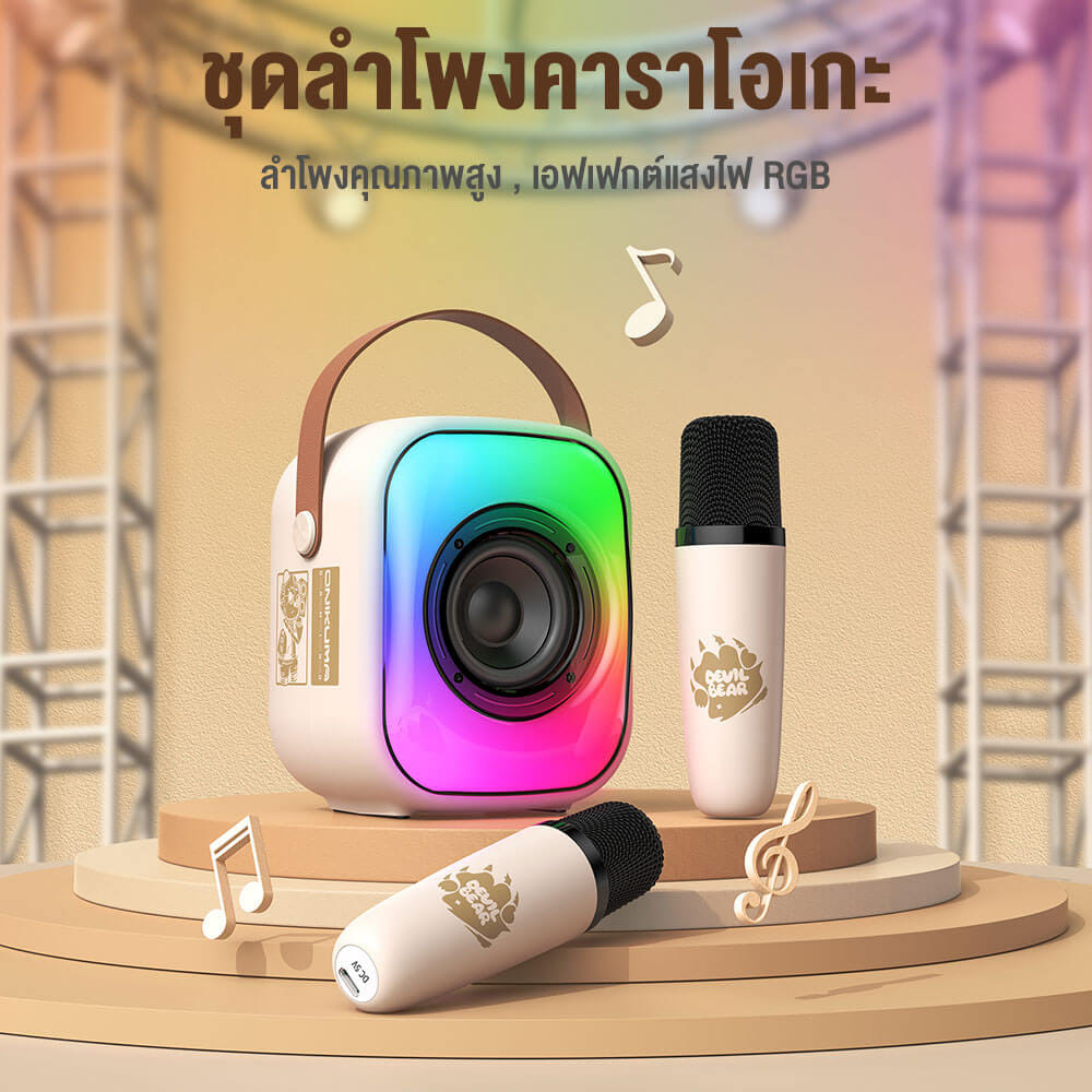 ลำโพงคาราโอเกะ ONIKUMA L7 BLUETOOTH KARAOKE SPEAKER พร้อมไมโครโฟน 2 อัน - สีขาว_1