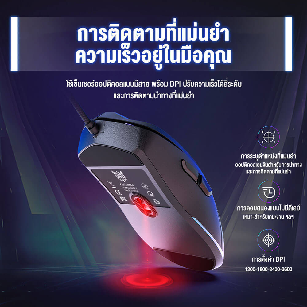 เมาส์เกมมิ่ง ONIKUMA OKAMI GAMING MOUSE - สีดำ_4