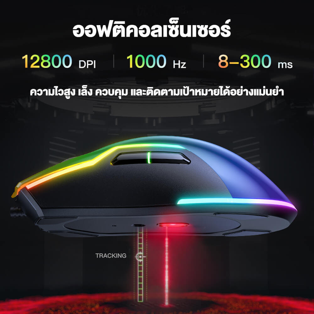 เมาส์เกมมิ่ง ONIKUMA TOUMEI FULL RGB GAMING MOUSE - สีดำ_4