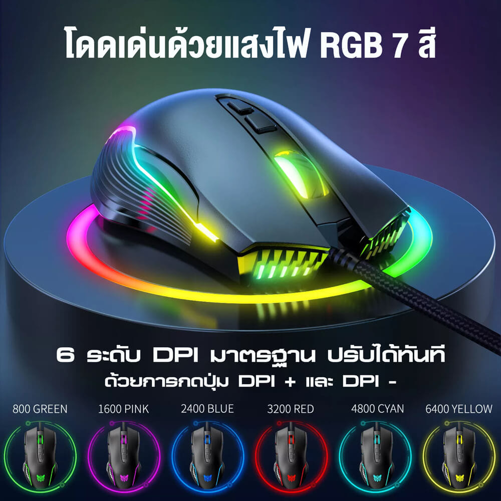 เมาส์เกมมิ่ง ONIKUMA CW905 GAMING MOUSE - สีดำ_5