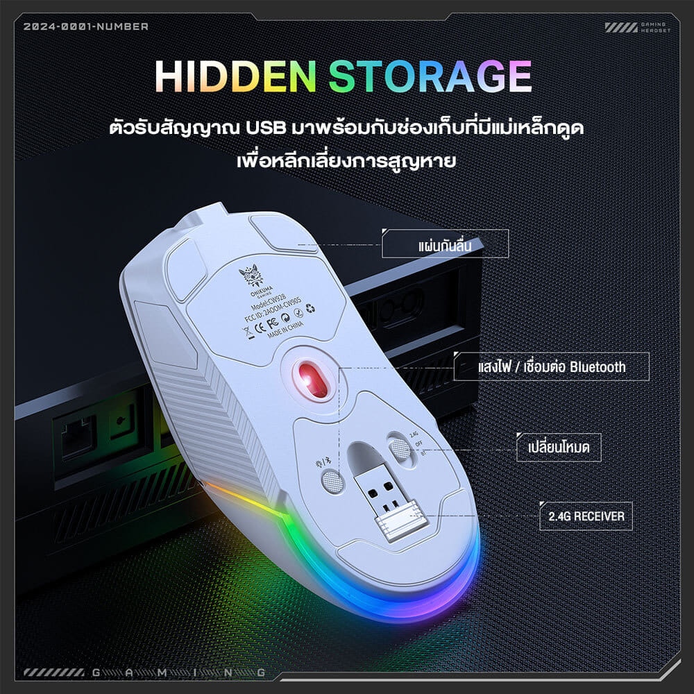 เมาส์เกมมิ่ง ONIKUMA KITSU เชื่อมต่อได้ 3 โหมด - สีขาว_7