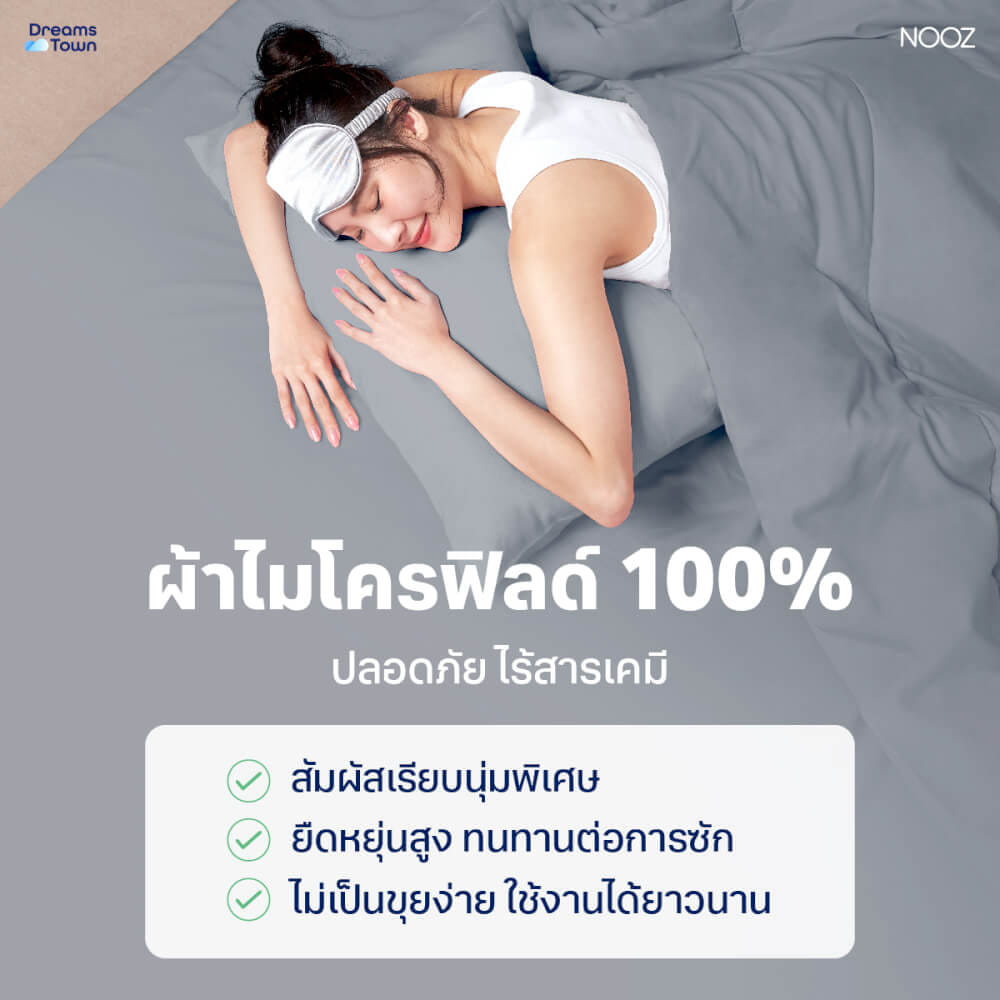 ผ้าปูที่นอน 5 ฟุต Nooz Play รุ่น Bedding Set สีเทา Cloudy Gray_1