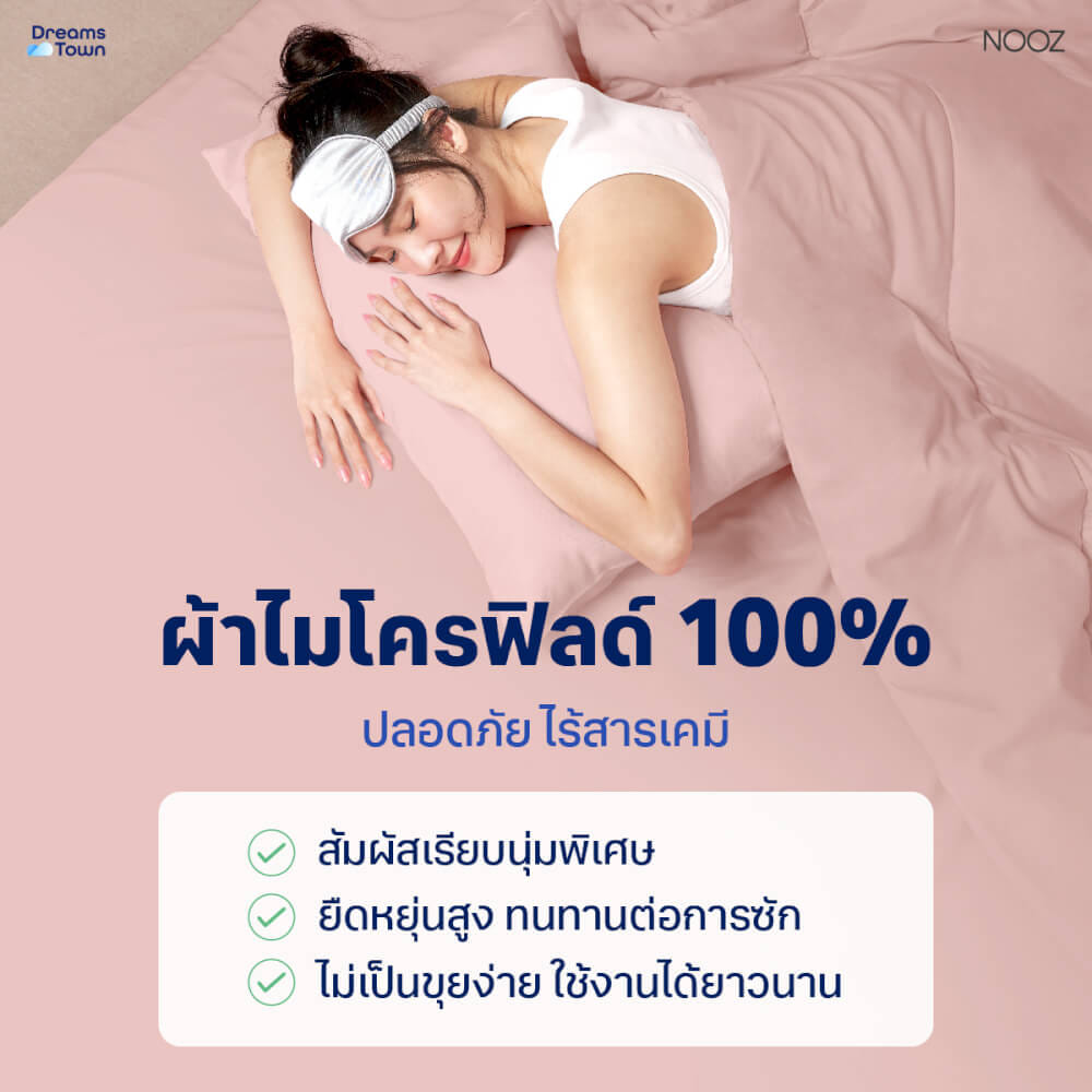 ผ้าปูที่นอน 3.5 ฟุต Nooz Play รุ่น Bedding Set สีชมพู Blossom Pink_1