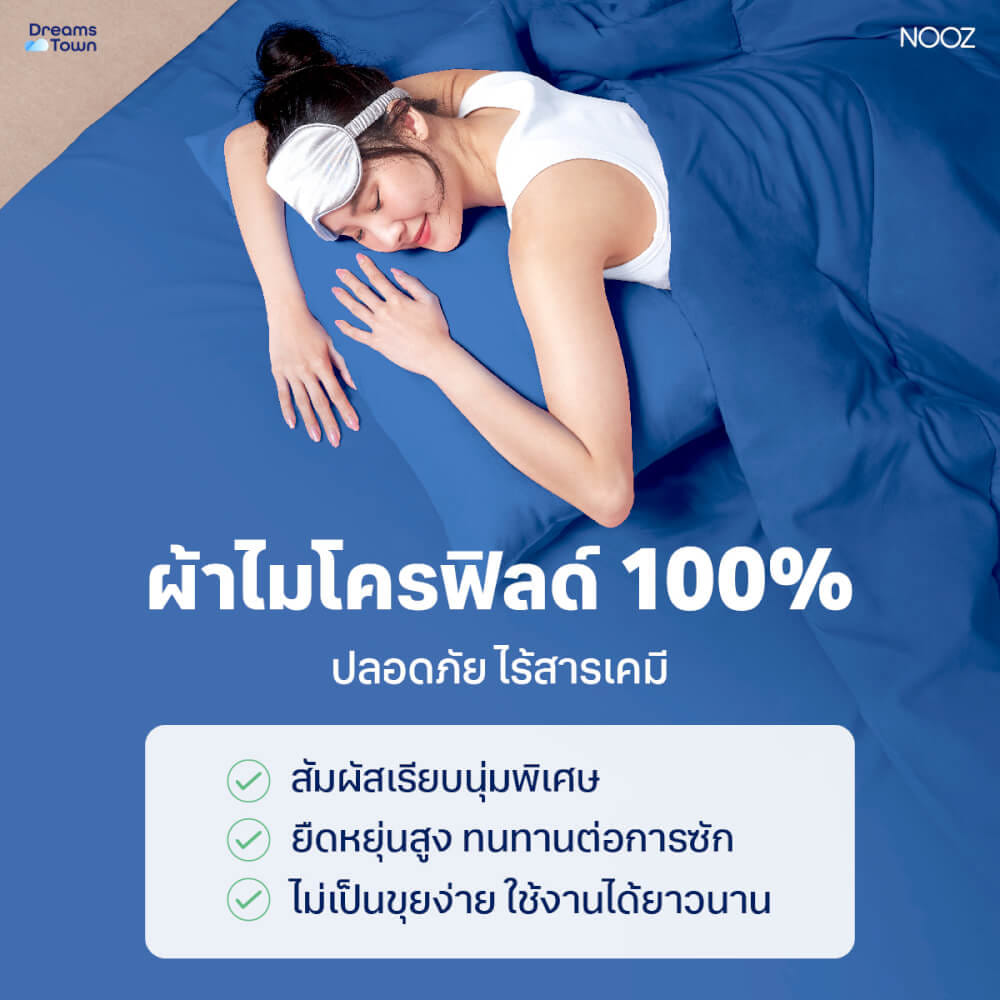 ผ้าปูที่นอน 6 ฟุต Nooz Play รุ่น Bedding Set สีฟ้าเข้ม Arctic Blue_1