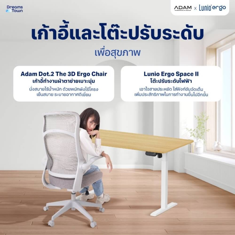 เซ็ตโต๊ะปรับระดับไฟฟ้า+เก้าอี้ทำงานเพื่อสุขภาพ LUNIO ERGO SPACE II (SIZE 160 X 80 CM) + ADAM DOT.2 ERGO CHAIR GRAVITY (สีดำ)_1
