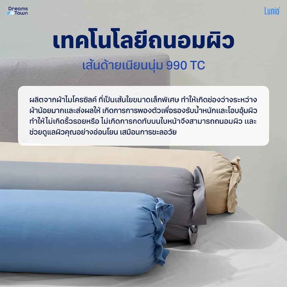 ปลอกหมอนข้าง LUNIO MICROSILK PILLOW CASE สีฟ้าคริสตัล CRYSTAL BLUE จำนวน2ชิ้น