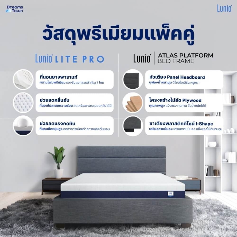 ที่นอนยางพารา 5 ฟุต LUNIO LITE PRO มาพร้อมเตียงไม้อัดคุณภาพสูง สไตล์โมเดิร์น LUNIO ATLAS_1