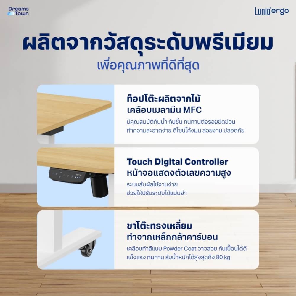 โต๊ะปรับระดับไฟฟ้า มีล้อ LUNIO ERGO SPACE II  SIZE 160 X 80 CM_1