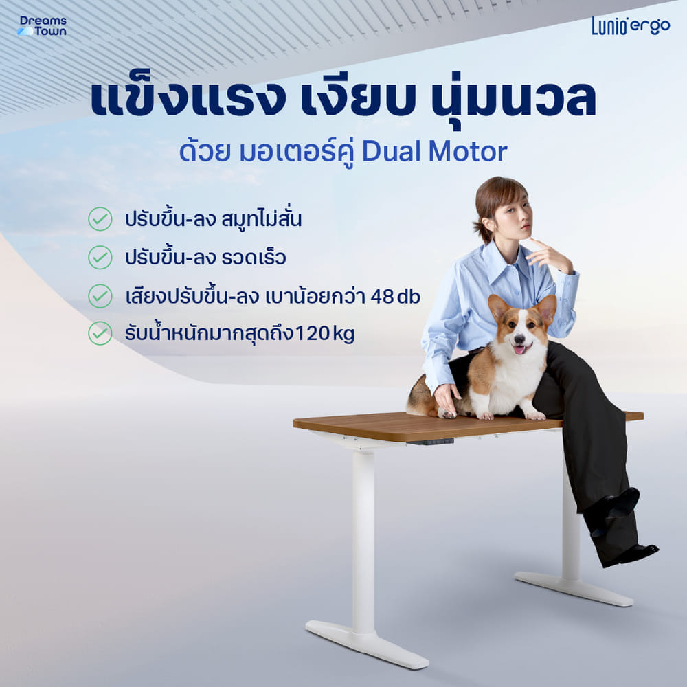 โต๊ะปรับระดับไฟฟ้าเพื่อสุขภาพ LUNIO SPACE ONE สีไม้วอลนัท WOOD JUPITER SIZE 120 X 60 CM_1