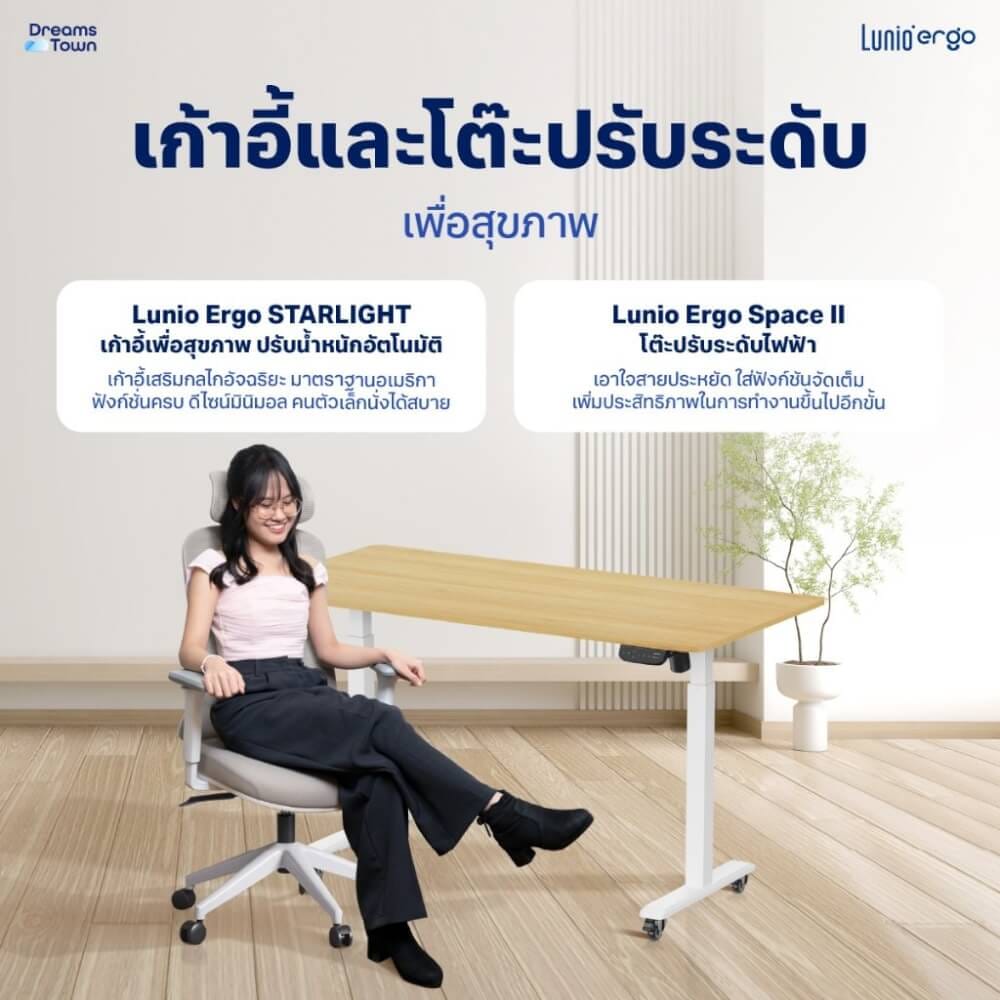 เซ็ตโต๊ะปรับระดับไฟฟ้า มีล้อ LUNIO ERGO SPACE II (SIZE 160 X 80 CM) + เก้าอี้ทำงานเพื่อสุขภาพ LUNIO ERGO STARLIGHT CHAIR (สีขาว)_1