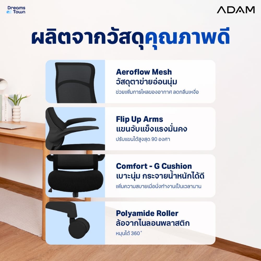 เก้าอี้ทำงานเพื่อสุขภาพ ADAM รุ่น DOT2 ERGO CHAIR GRAVITY  สีดำ
