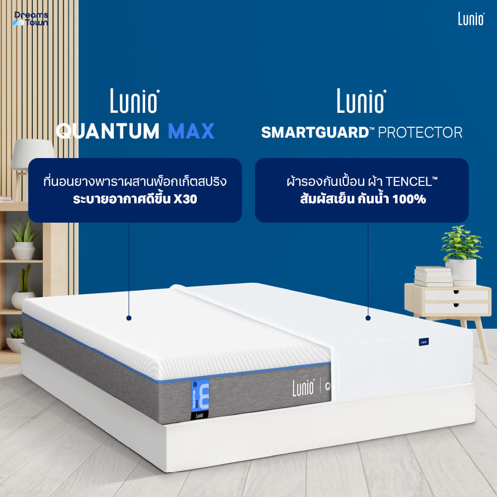 ที่นอนยางพาราอัลตร้าไฮบริด LUNIO QUANTUM MAX มาพร้อมผ้ารองกันเปื้อนกันน้ำ รุ่น LUNIO SMARTGUARD PROTECTOR ขนาด 3.5 ฟุต_1