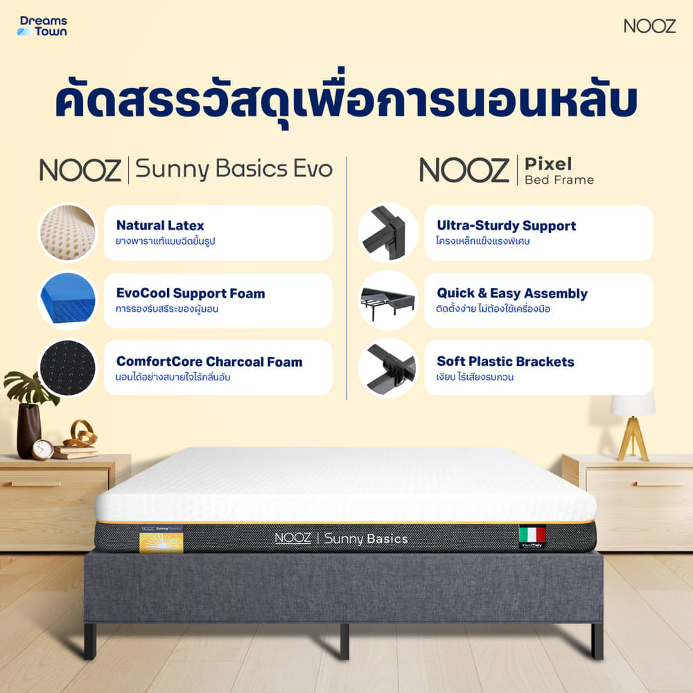 ที่นอนยางพาราแท้ 5 ฟุต NOOZ SUNNY BASICS EVO  มาพร้อมกับฐานเตียง 5 ฟุต NOOZ PIXEL BED FRAME (ไม่มีหัวเตียง)_1