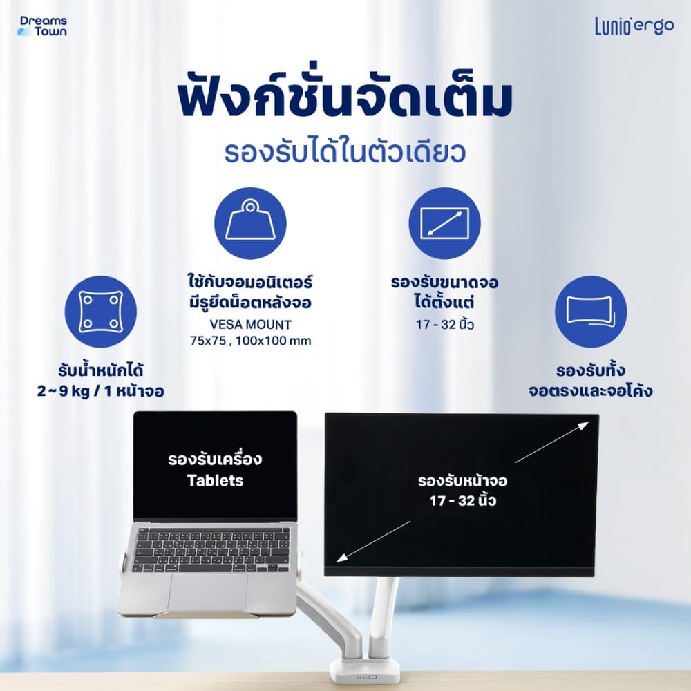 ชุดเซ็ตแขนจับจอคอม+แท่นวางโน็ตบุ๊ค LUNIO ERGO MONITOR ARM CYBOT สีขาว 2 + LUNIO ERGO CYPAD สีเงิน