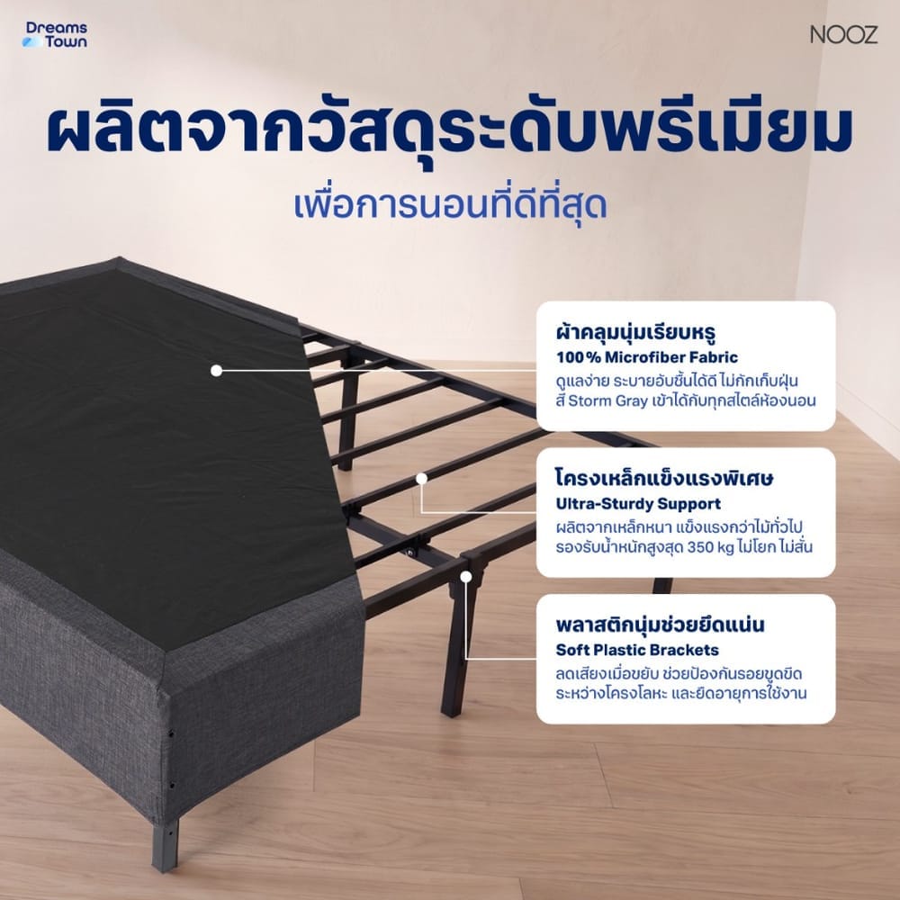 ฐานเตียง 3.5 ฟุต NOOZ PIXEL BED FRAME