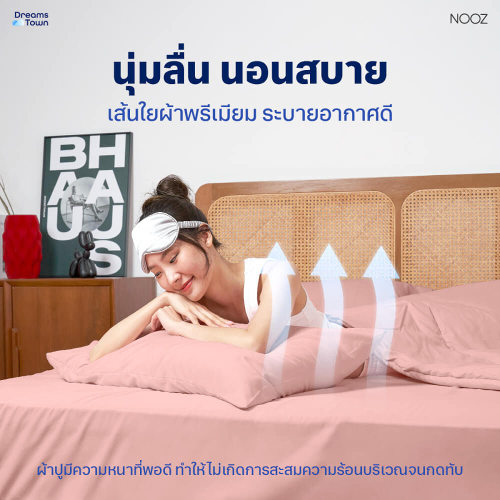 ผ้าปูที่นอน 3.5 ฟุต Nooz Play รุ่น Bedding Set สีชมพู Blossom Pink_2