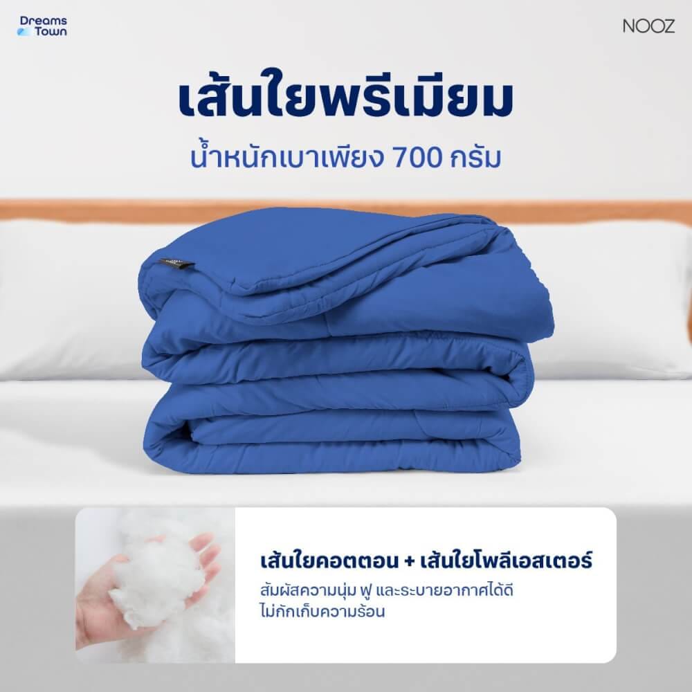 ผ้านวม 5,6 ฟุต Nooz Play รุ่น Comforter สีฟ้าเข้ม Arctic Blue_2