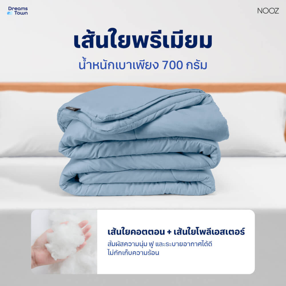 ผ้านวม 3.5 ฟุต NOOZ PLAY รุ่น COMFORTER สีฟ้า SKY BLUE_2