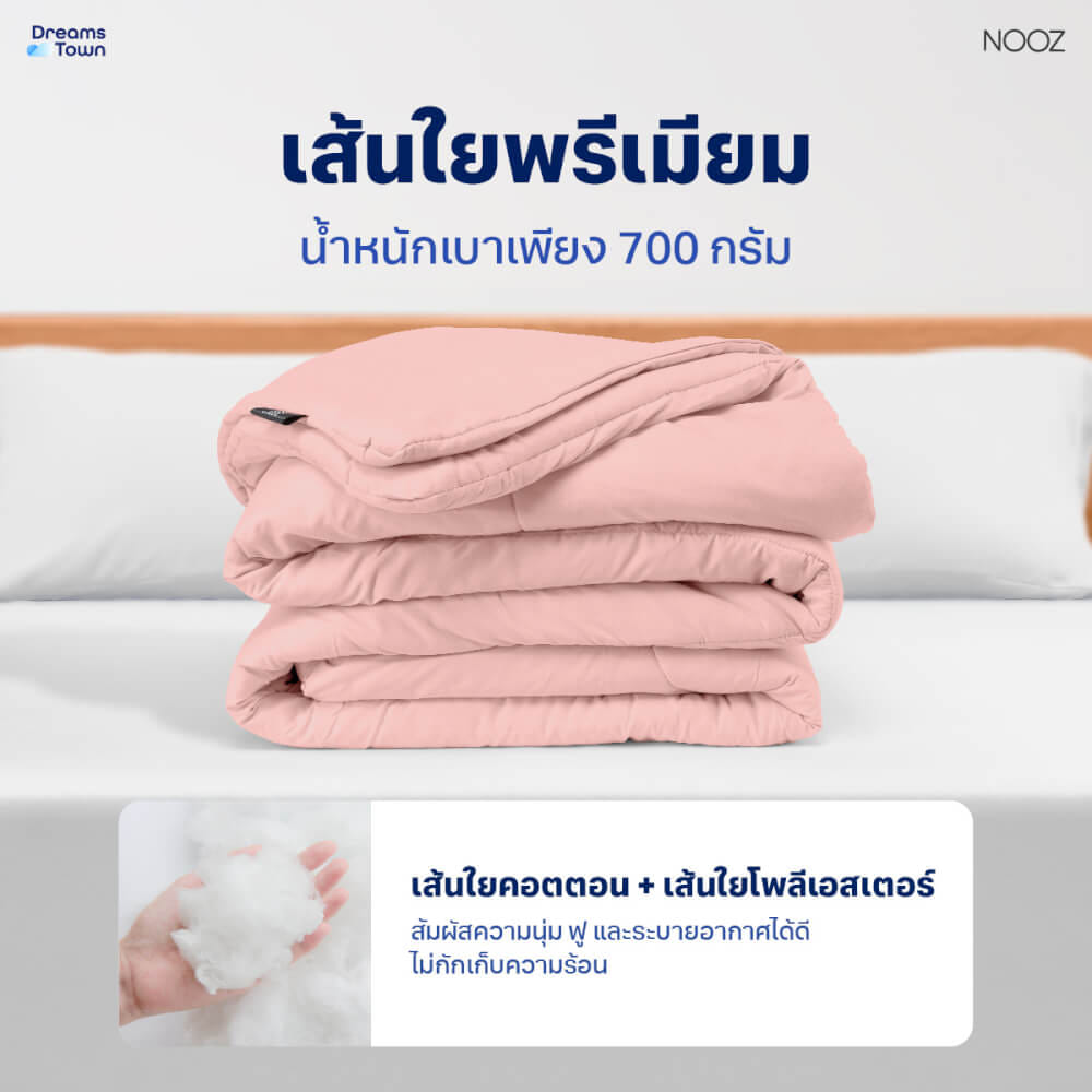 ผ้านวม 5,6 ฟุต Nooz Play รุ่น Comforter  สีชมพู Blossom Pink_2