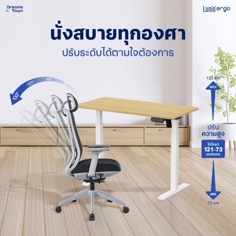 เซ็ตโต๊ะปรับระดับไฟฟ้า+เก้าอี้ทำงานเพื่อสุขภาพ LUNIO ERGO SPACE II (SIZE 120 X 60 CM) + LUNIO ERGO APOLLO SMART X2 (สีเทา)_2