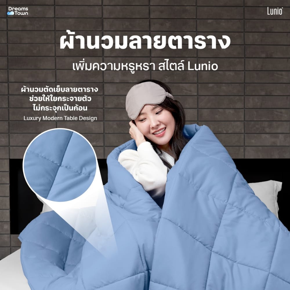 ผ้านวม 3.5 ฟุต LUNIO MICROSILK COMFORTER สีฟ้าคริสตัล CRYSTAL BLUE