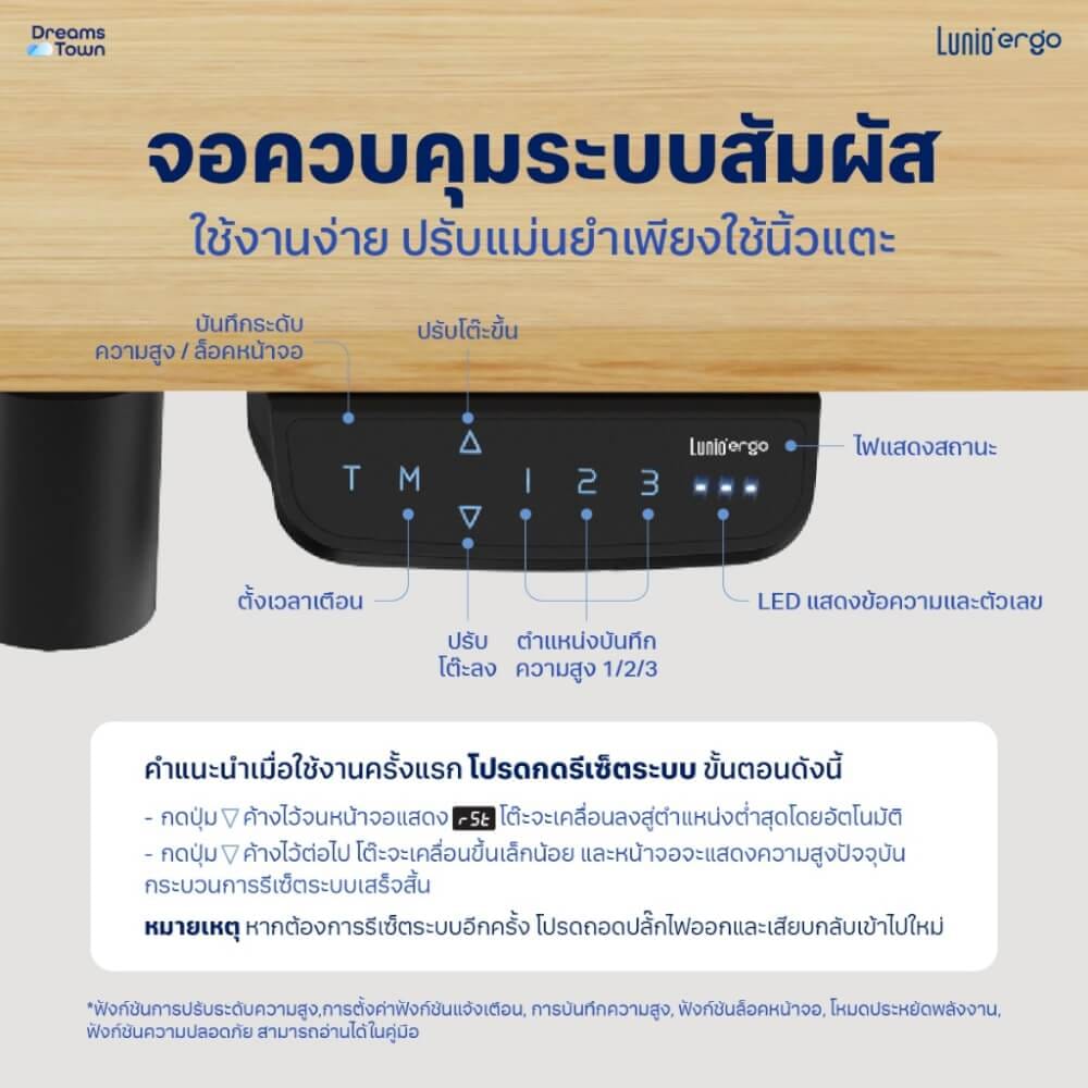 โต๊ะปรับระดับไฟฟ้า มีล้อ LUNIO ERGO SPACE II  SIZE 160 X 80 CM_2