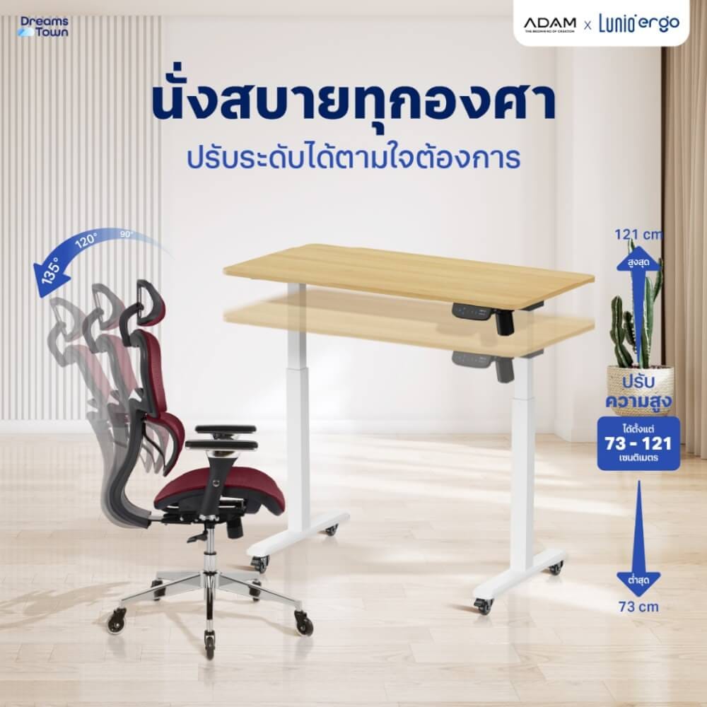 เซ็ตสุดคุ้มโต๊ะปรับระดับไฟฟ้า มีล้อ ULUNIO ERGO SPACE II (SIZE 120 X 60 CM) + เก้าอี้ทำงานเพื่อสุขภาพ ADAM DOT.1 THE 3D ERGO CHAIR (สีดำ)_2