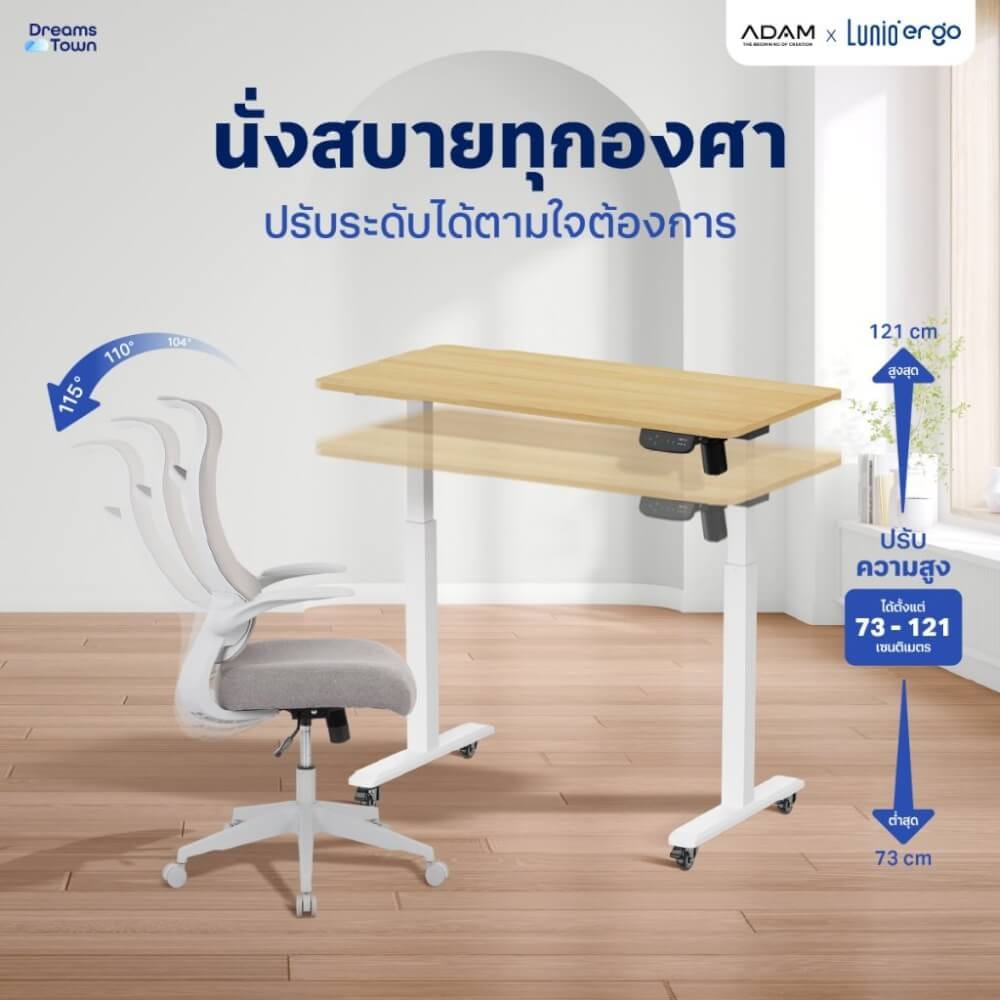เซ็ตโต๊ะปรับระดับไฟฟ้า มีล้อ LUNIO ERGO SPACE II (SIZE 160 X 80 CM) + เก้าอี้ทำงานเพื่อสุขภาพ ADAM DOT.2 ERGO CHAIR GRAVITY (สีเทา)_2