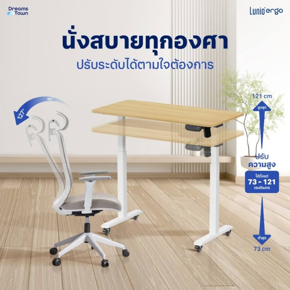 เซ็ตโต๊ะปรับระดับไฟฟ้า มีล้อ LUNIO ERGO SPACE II (SIZE 160 X 80 CM) + เก้าอี้ทำงานเพื่อสุขภาพ LUNIO ERGO STARLIGHT CHAIR (สีขาว)_2