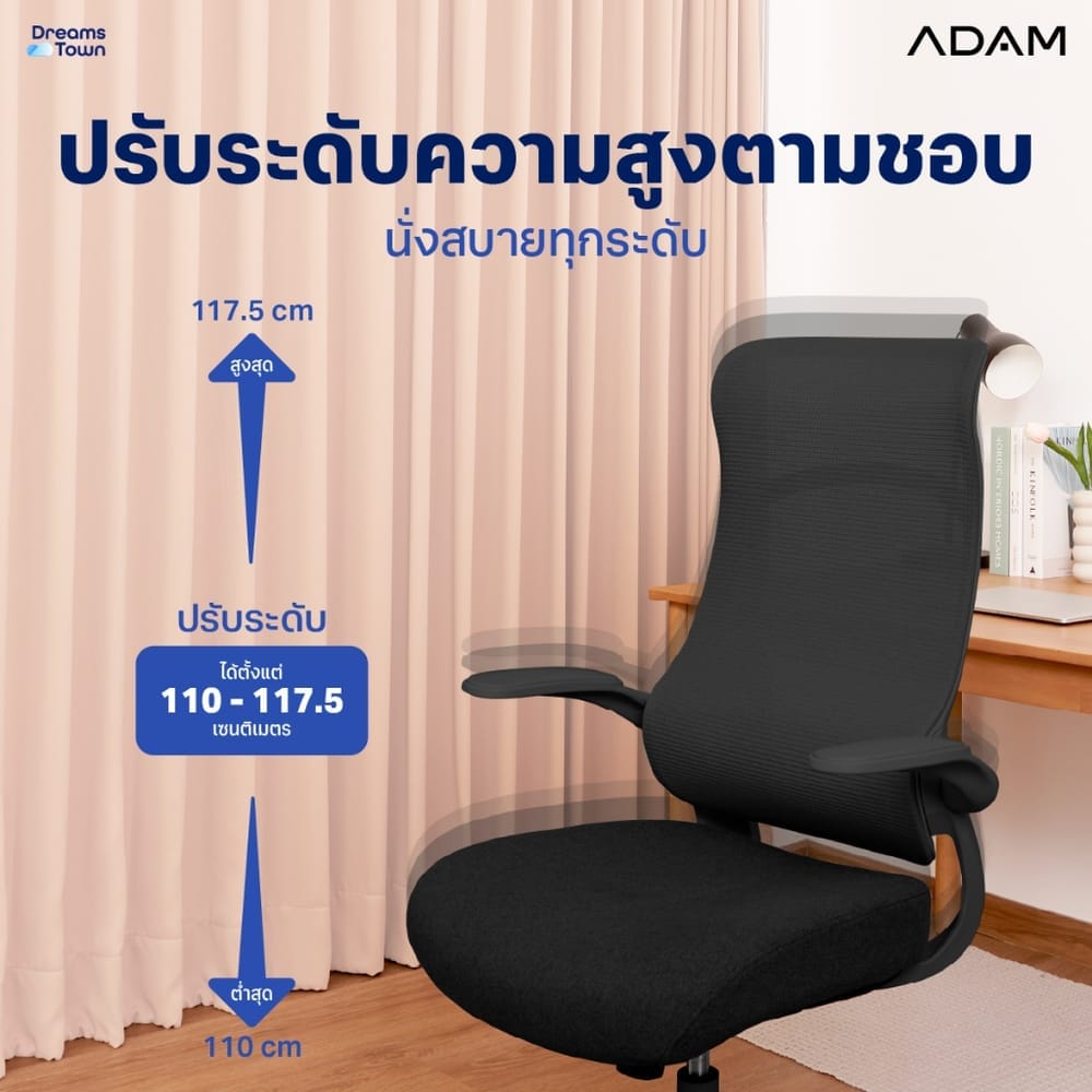เก้าอี้ทำงานเพื่อสุขภาพ ADAM รุ่น DOT2 ERGO CHAIR GRAVITY  สีดำ