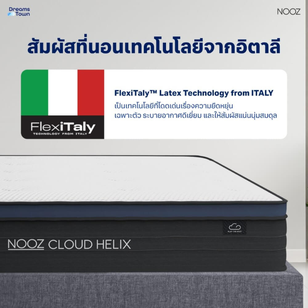 ที่นอนยางพาราแท้ 5 ฟุต NOOZ CLOUD HELIX  มาพร้อมกับฐานเตียง 5 ฟุต NOOZ PIXEL BED FRAME (ไม่มีหัวเตียง)_2