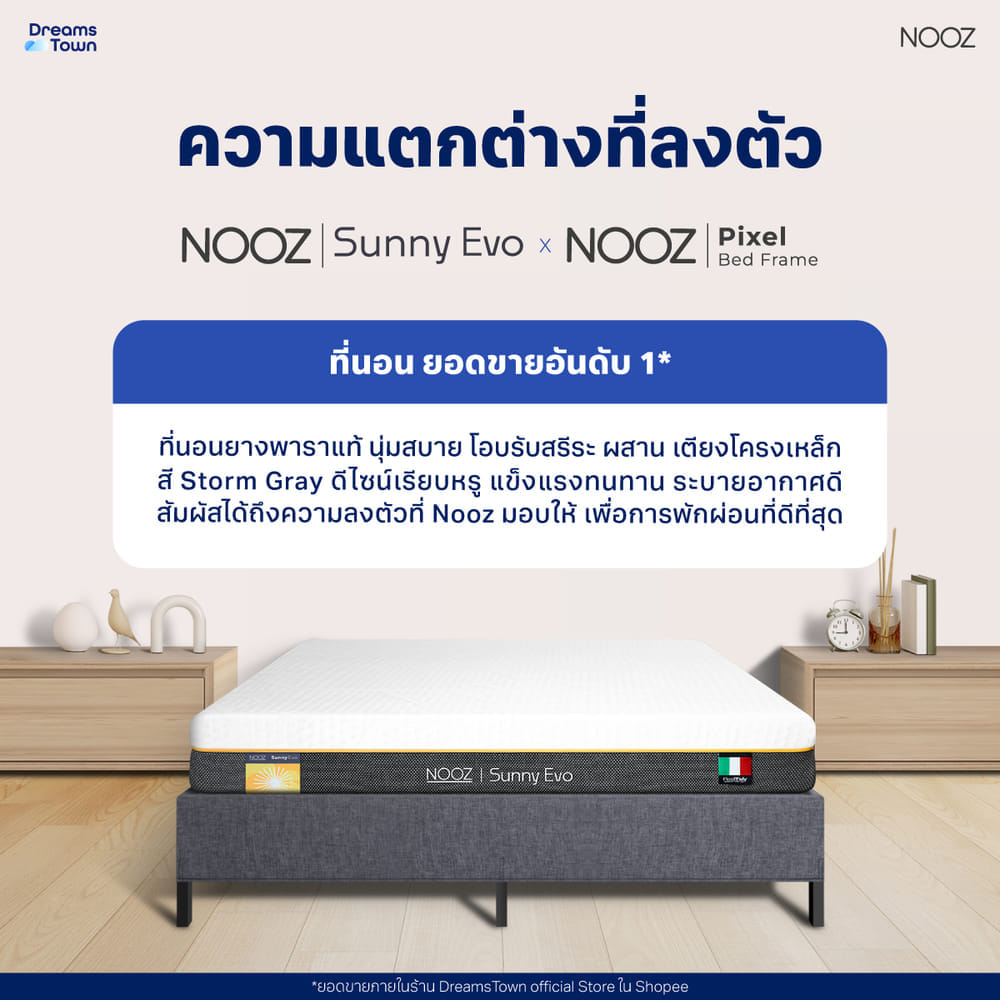 ที่นอนยางพาราแท้ 6 ฟุต NOOZ SUNNY EVO มาพร้อมกับฐานเตียง 6 ฟุต NOOZ PIXEL BED FRAME (ไม่มีหัวเตียง)