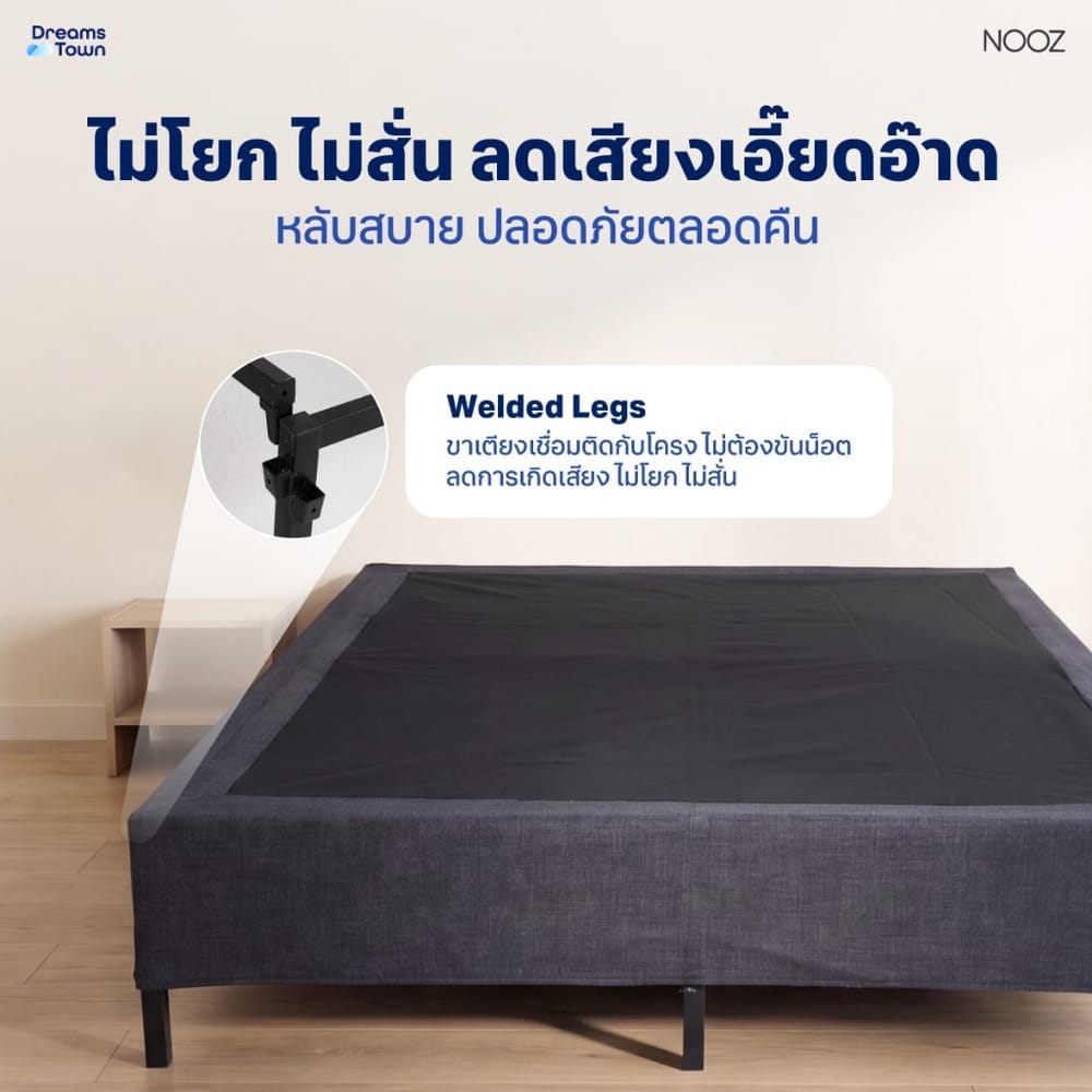 ฐานเตียง 3.5 ฟุต NOOZ PIXEL BED FRAME