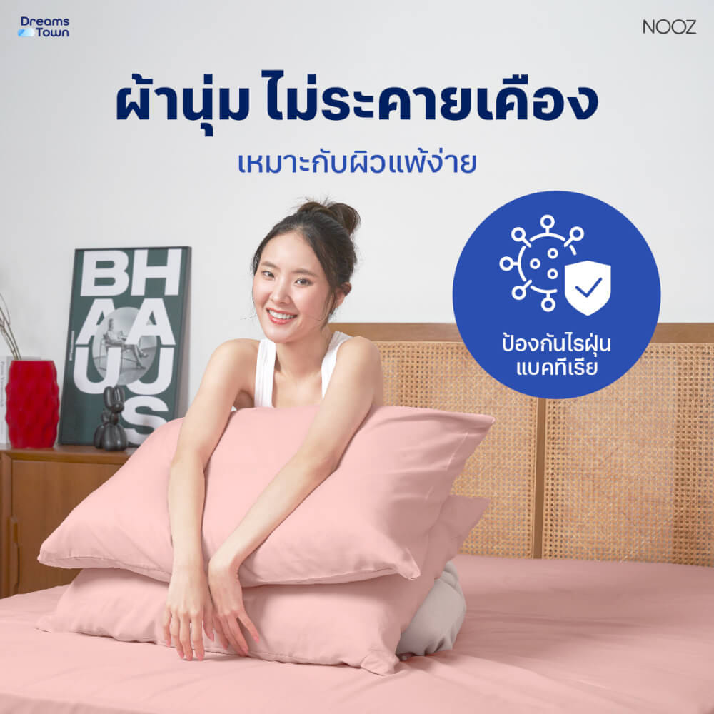 ผ้าปูที่นอน 5 ฟุต Nooz Play รุ่น Bedding Set สีชมพู Blossom Pink_3