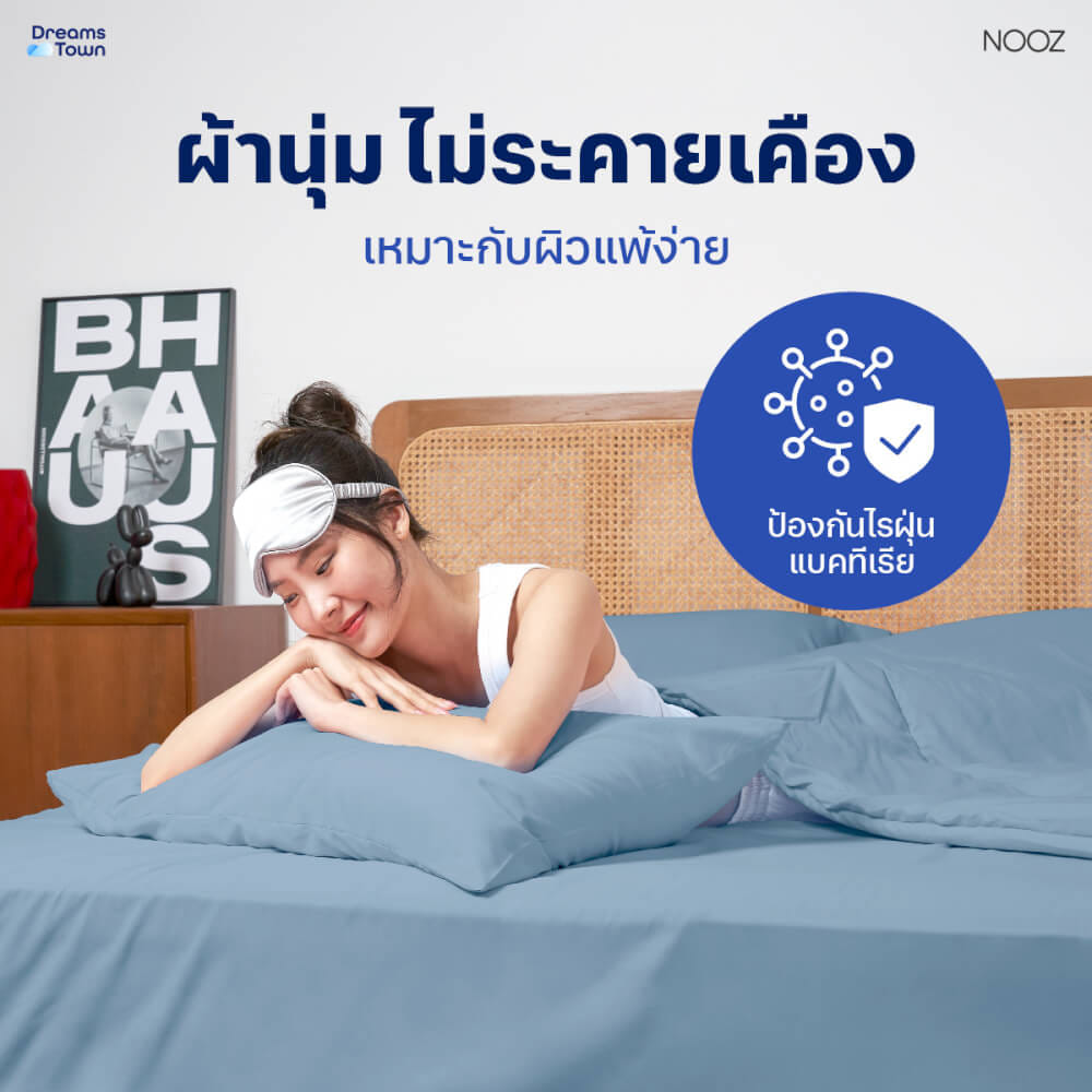 ผ้านวม 3.5 ฟุต NOOZ PLAY รุ่น COMFORTER สีฟ้า SKY BLUE_3