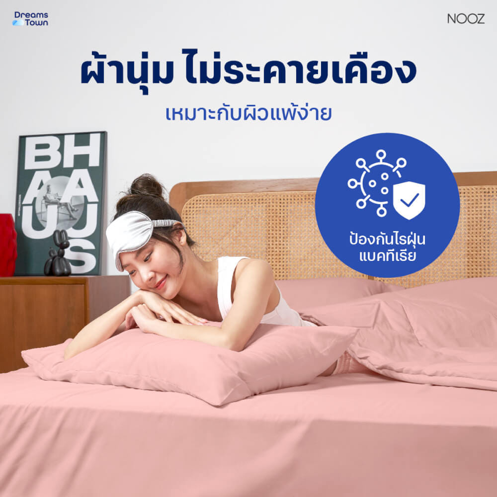 ผ้านวม 5,6 ฟุต Nooz Play รุ่น Comforter  สีชมพู Blossom Pink_3