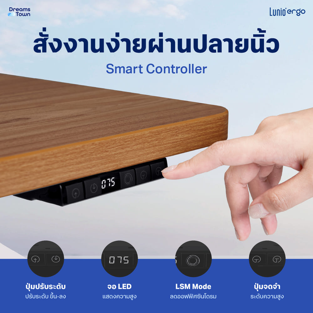 โต๊ะปรับระดับไฟฟ้าเพื่อสุขภาพ LUNIO SPACE ONE สีไม้วอลนัท WOOD JUPITER SIZE 160 X 80 CM_3