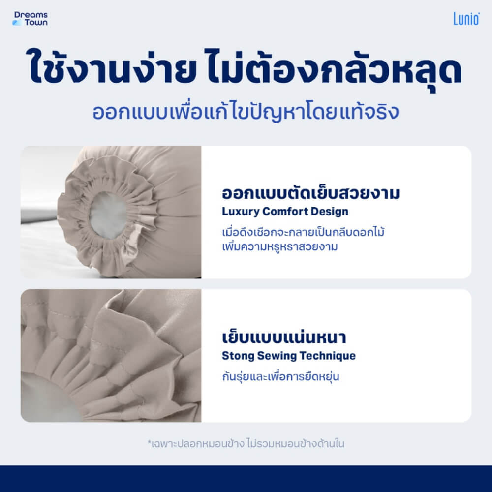 ปลอกหมอนข้าง LUNIO SMART SNOWWEAVE BOLSTER CASE AURA BEIGE สีเบจ จำนวน2ชิ้น_3