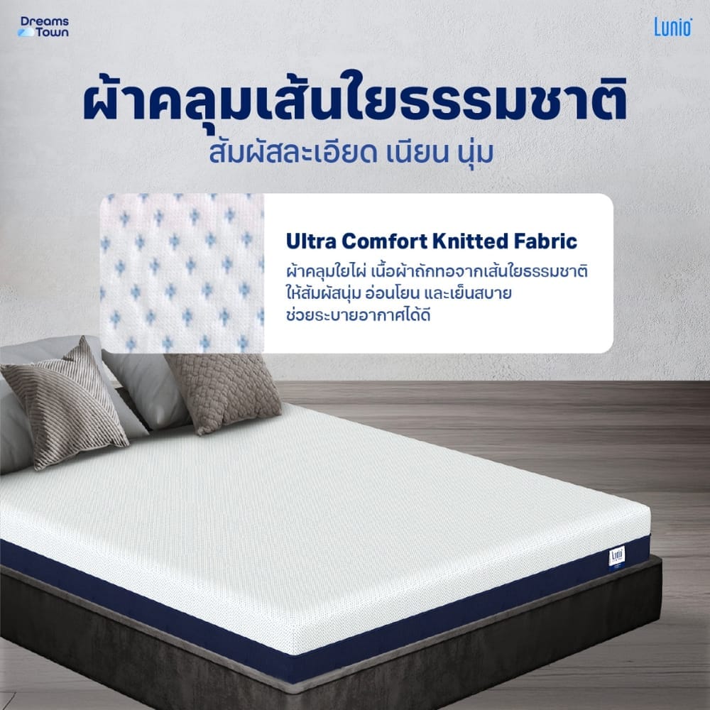 ที่นอนยางพารา 5 ฟุต  LUNIO LITE PRO หนา 8 นิ้ว