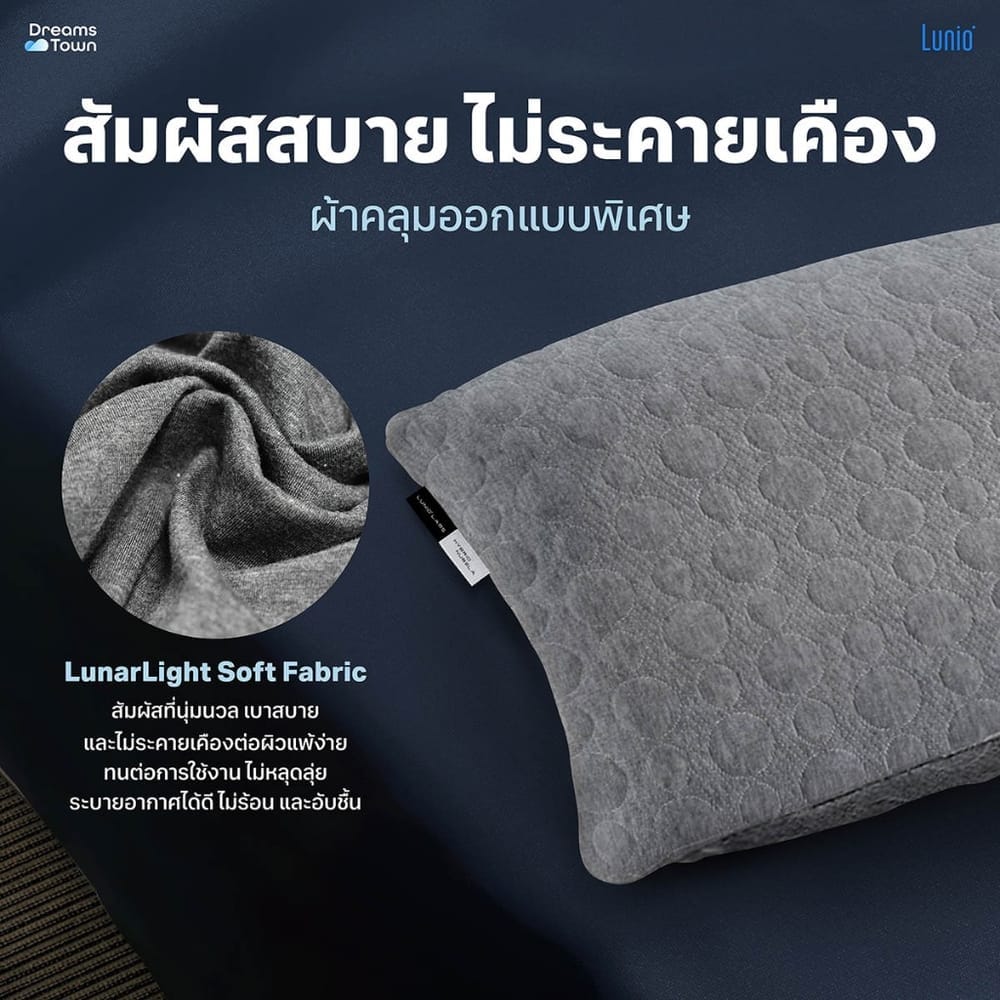 หมอนเมมโมรี่โฟม LUNIO HYBRID NEBULA_3