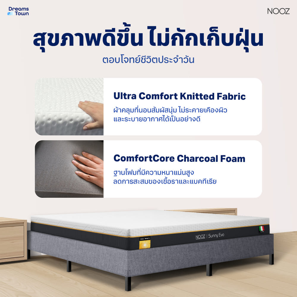 ที่นอนยางพาราแท้ 3.5 ฟุต NOOZ SUNNY EVO มาพร้อมกับฐานเตียง 3.5 ฟุต NOOZ PIXEL BED FRAME (ไม่มีหัวเตียง)