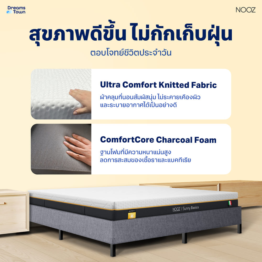 ที่นอนยางพาราแท้ 5 ฟุต NOOZ SUNNY BASICS EVO  มาพร้อมกับฐานเตียง 5 ฟุต NOOZ PIXEL BED FRAME (ไม่มีหัวเตียง)_3