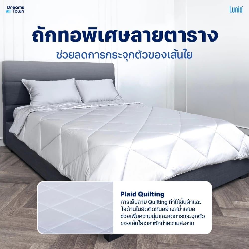 ผ้าห่ม ผ้านวม 5,6ฟุต LUNIO SMART SNOWSILK COOLING BLANKET_3