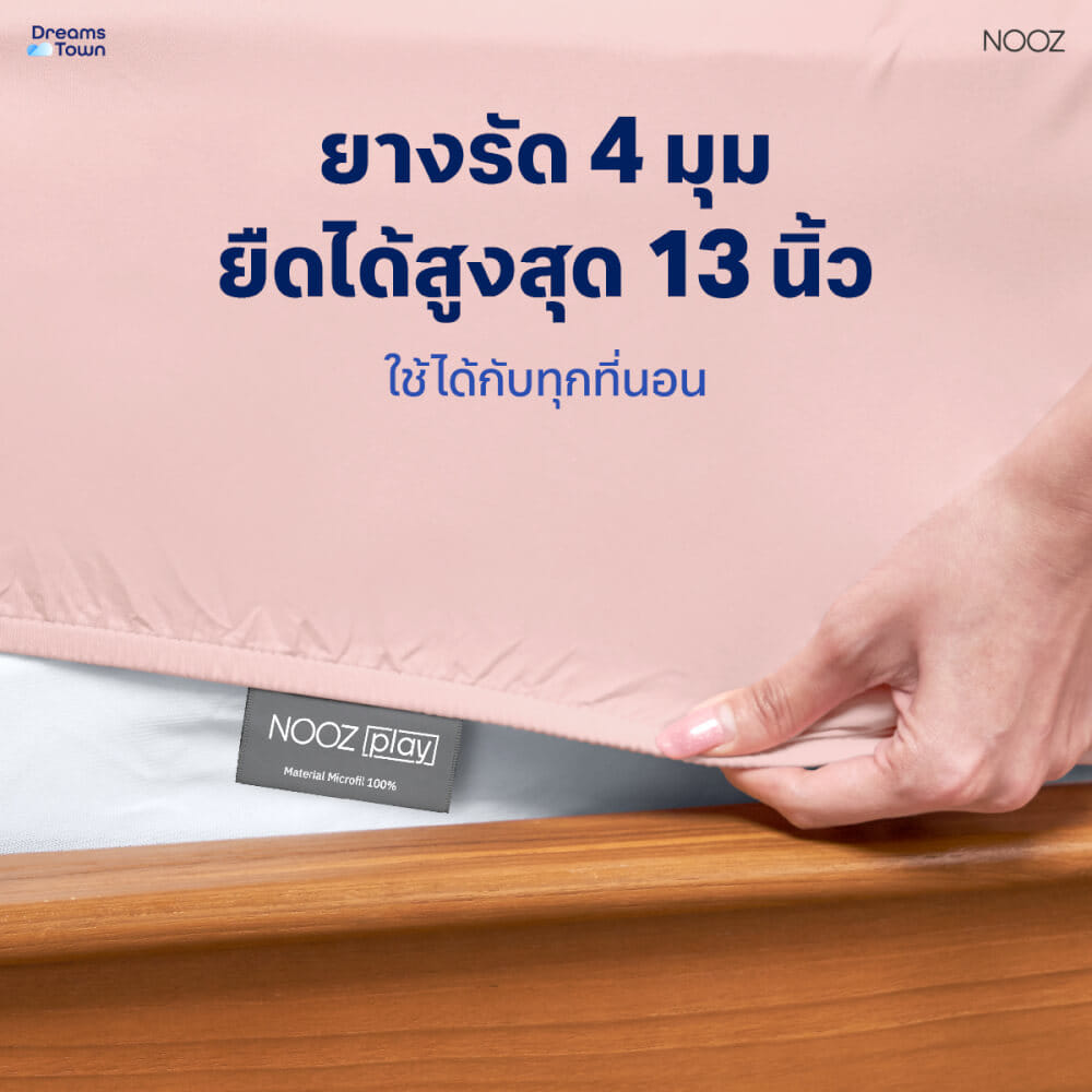 ผ้าปูที่นอน 3.5 ฟุต Nooz Play รุ่น Bedding Set สีชมพู Blossom Pink_4