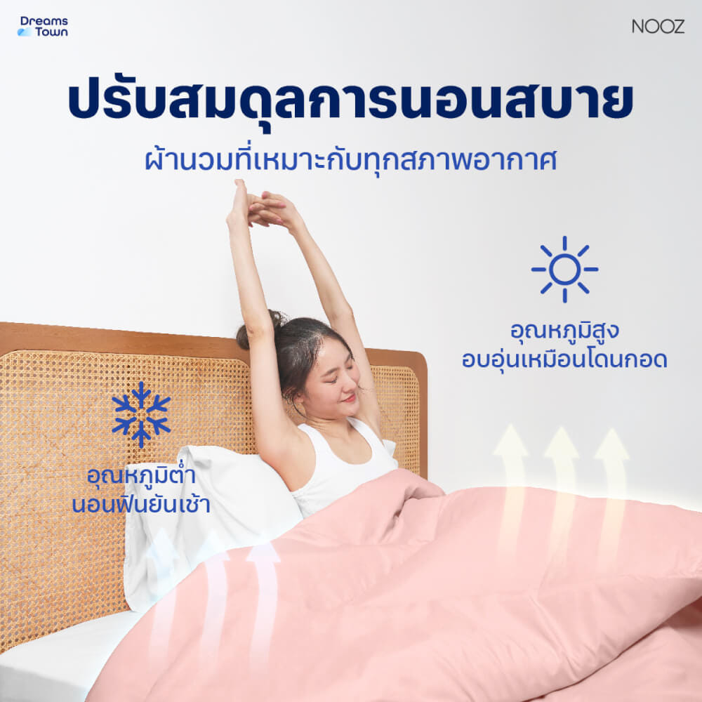 ผ้านวม 3.5 ฟุต NOOZ PLAY รุ่น COMFORTER  สีชมพู BLOSSOM PINK_4
