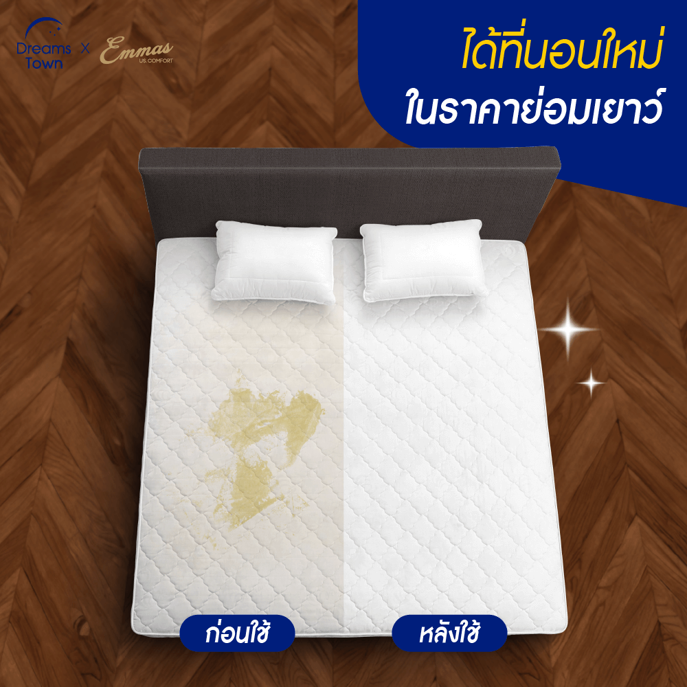 ผ้ารองกันเปื้อน 5 ฟุต EMMAS DELUXE COMFORT PROTECTOR_4