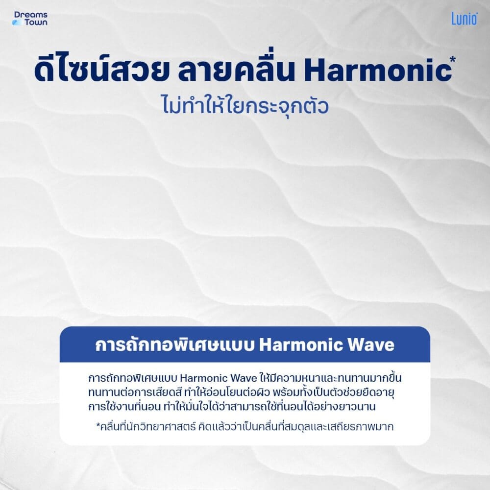 ผ้ารองกันเปื้อน 3.5 ฟุต LUNIO ULTRASOFT PROTECTOR_4