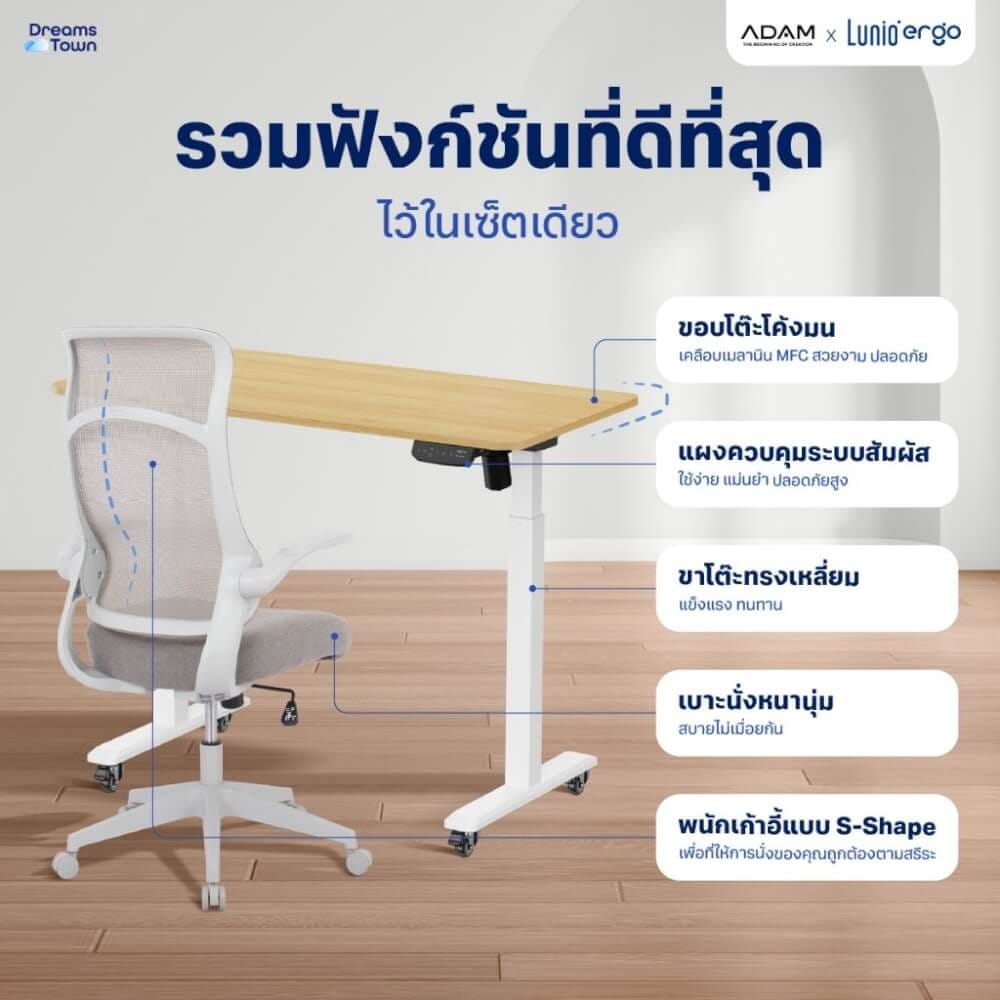 เซ็ตโต๊ะปรับระดับไฟฟ้า มีล้อ LUNIO ERGO SPACE II (SIZE 120 X 60 CM) + เก้าอี้ทำงานเพื่อสุขภาพ ADAM DOT.2 ERGO CHAIR GRAVITY (สีเทา)_4